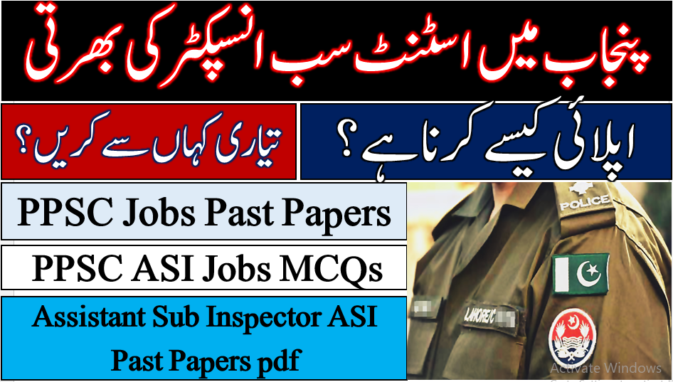 PPSC ASI Past Papers pdf Download | PPSC ASI Papers 2021 | PPSC Jobs Test Preparation 2021